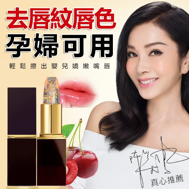 美鳳姐愛用推薦【SYS黃金人參唇膏】添加人參、櫻桃等純天然植物萃取,恢復唇色粉嫩觸感,即使素顏都能唇唇欲動。數量有限,搶完為止! 美鳳姐愛用推薦【SYS黃金人參唇膏】添加人參、櫻桃等純天然植物萃取,恢復唇色粉嫩觸感,即使素顏都能唇唇欲動。數量有限,搶完為止!